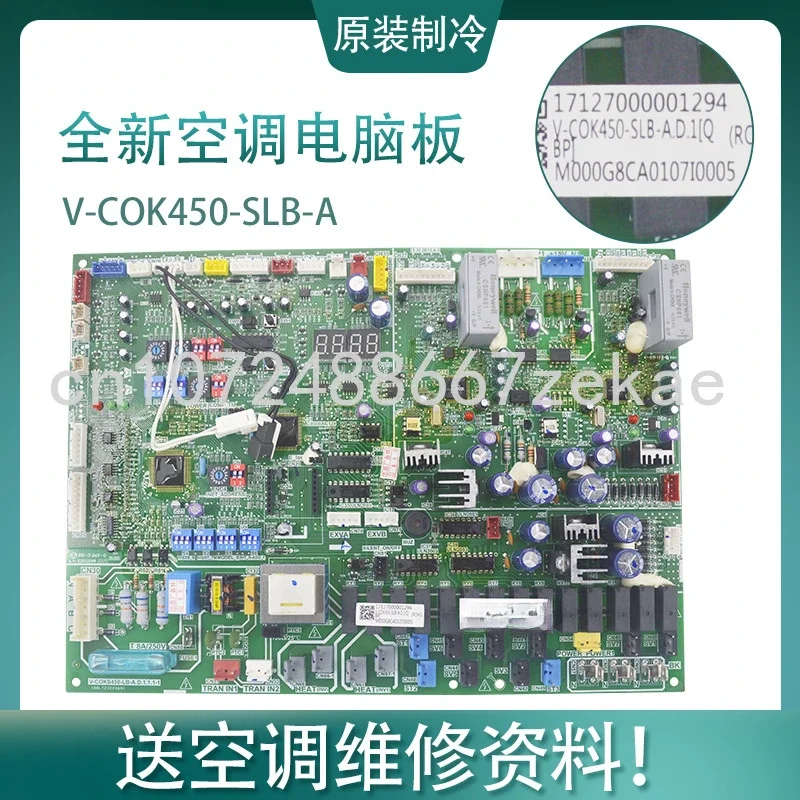 Multi Line Computer Board V-COK450-SLB-A Motherboard 1712700000129 Suitable for The All-new Midea Air Conditioning