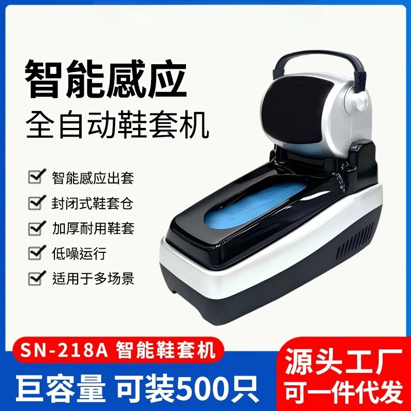 New Industrial Anti-Static Automatic Shoe Cover Dispenser, Non-Woven Shoe Cover Compatible, Manufacturer Supply