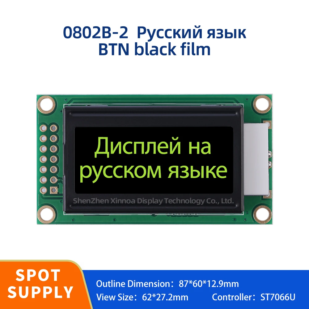 

0802 Multilingual Module Character LCD Module Display Screen BTN Black Film Yellow Words 0802B-2 Russian LCD Screen