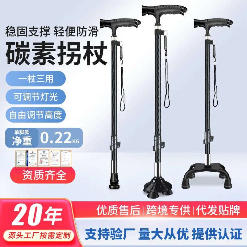 

Super art carbon fiber special crutches for the elderly non-slip four-foot auxiliary cane crutches telescopic crutches with ligh