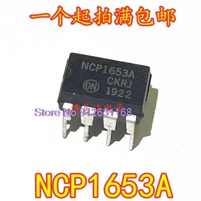 （20PCS/LOT） NCP1653 NCP1653A 8 DIP-8