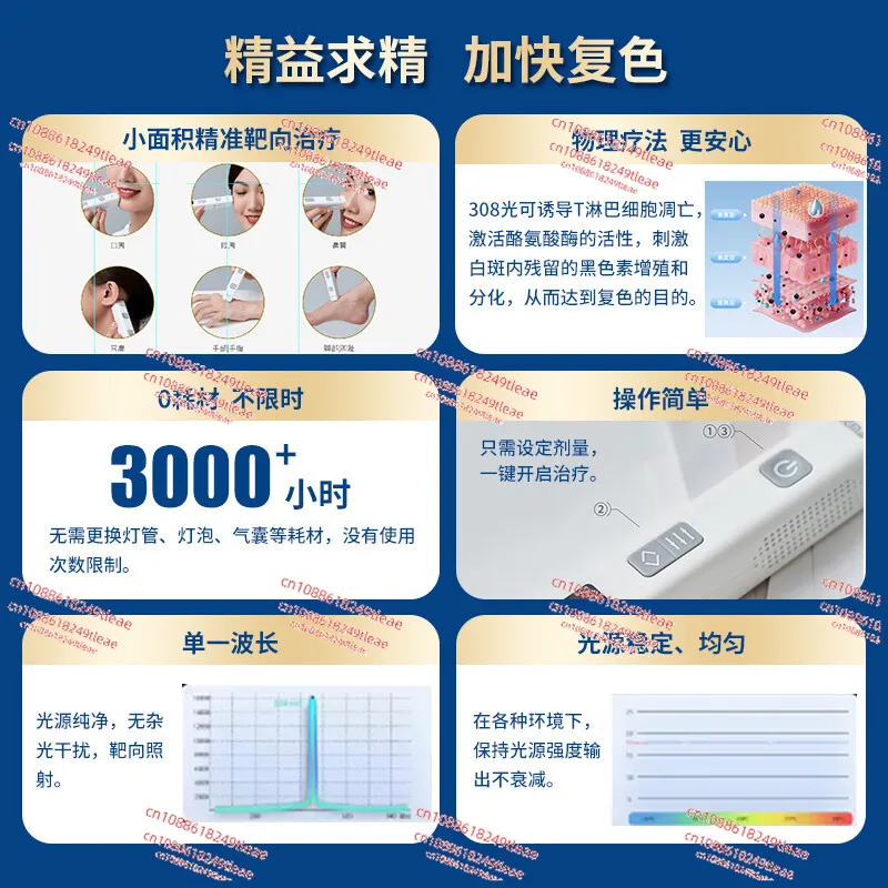 Leistungsstarkes 308-nm-Excimer-Laser-UVB-Phototherapieger، LED-UV-Lichttherapieger البهاق-الصدفية 17 قوة #3