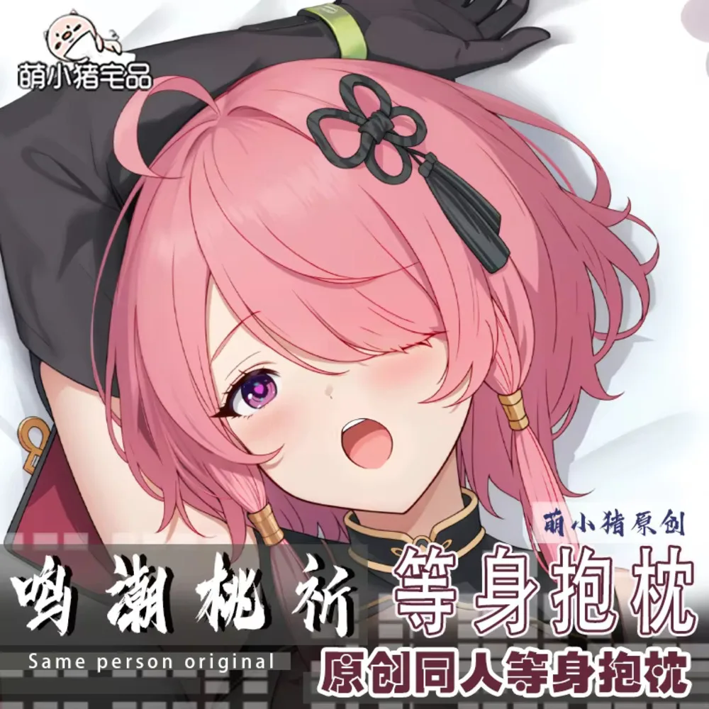 

Аниме Wuthering Waves Taoqi Dakimakura 2WAY Acg Hing наволочка для тела наволочка