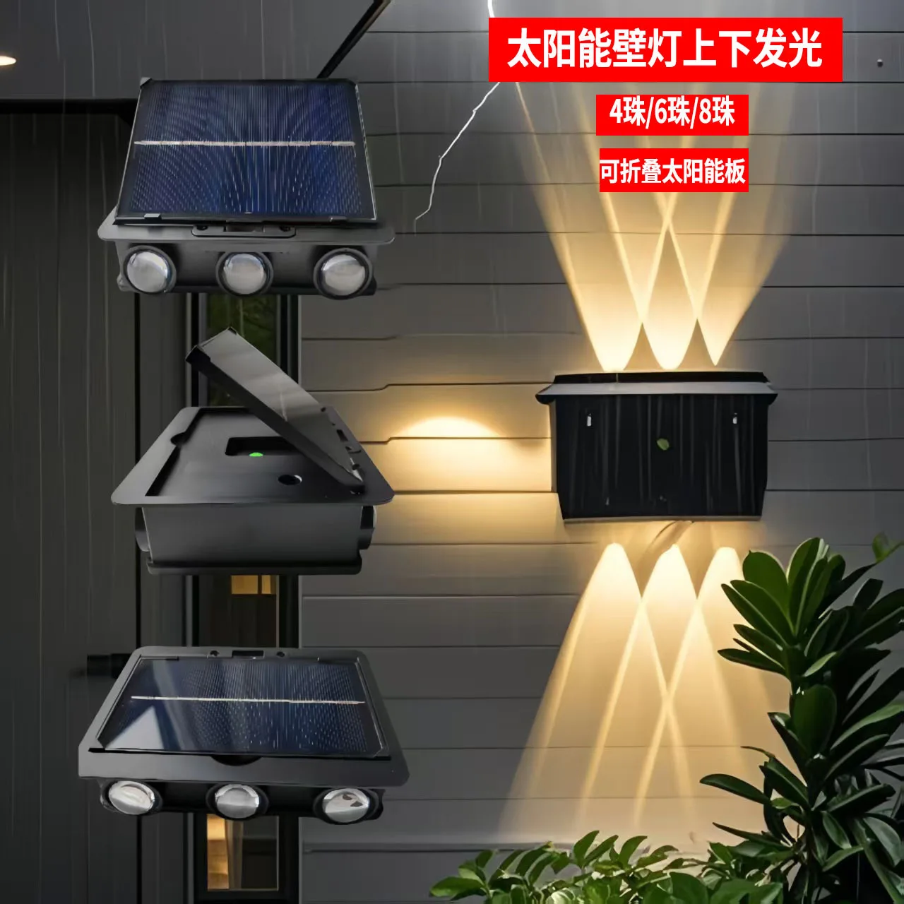 LED Solar Wall Lamps Outdoor Garden Lights Villa Wall Decoration Up-Down Lighting 4 Heads 6 Heads 8 Heads
