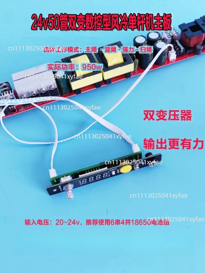 24V High Power 50-tube Dual Transformer Booster Motherboard, Air-cooled 6 Electric DIY Assembly Accessories