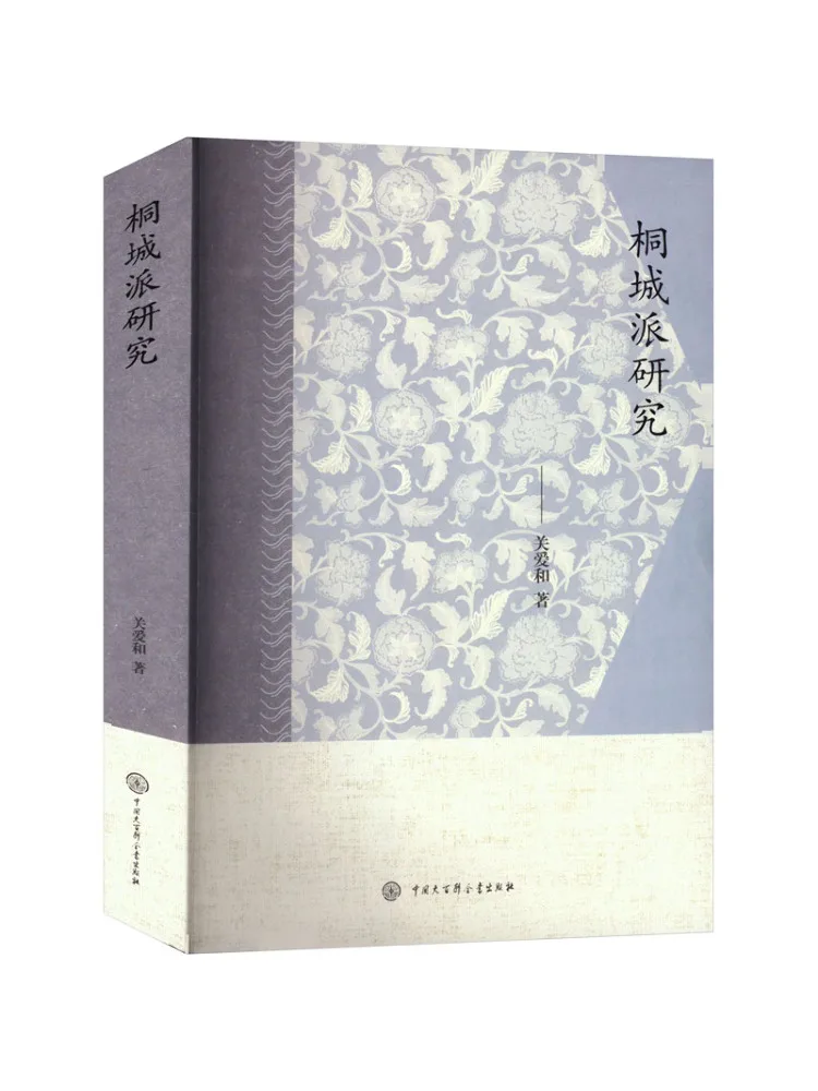 

Книга-Winshare Tongcheng School Research