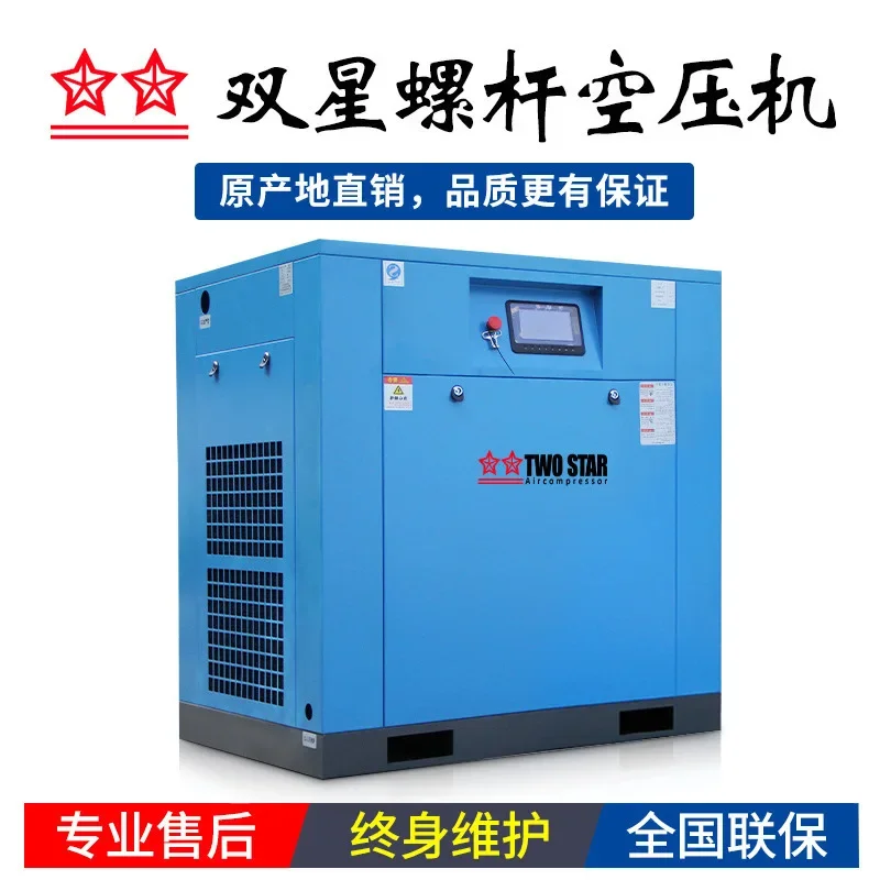 Permanent magnet variable frequency screw air compressor 7.5KW115/22/37kW large air compressor pump industrial grade
