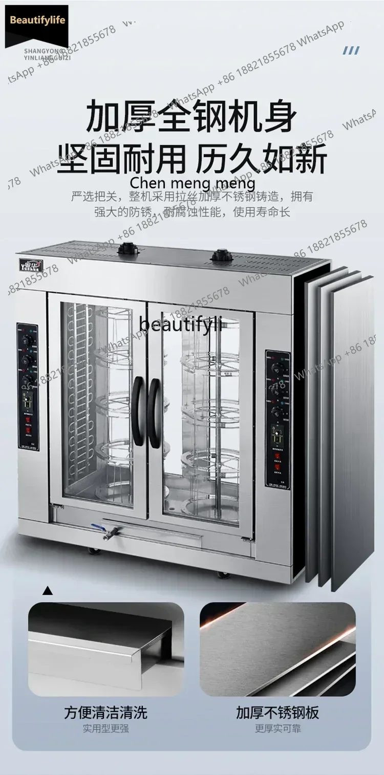 

a601 Large Roasted Duck Furnace Roast Chicken Wings Chicken Leg Hot Air Circulation Vertical Electric Rotating Poultry Oven Sw