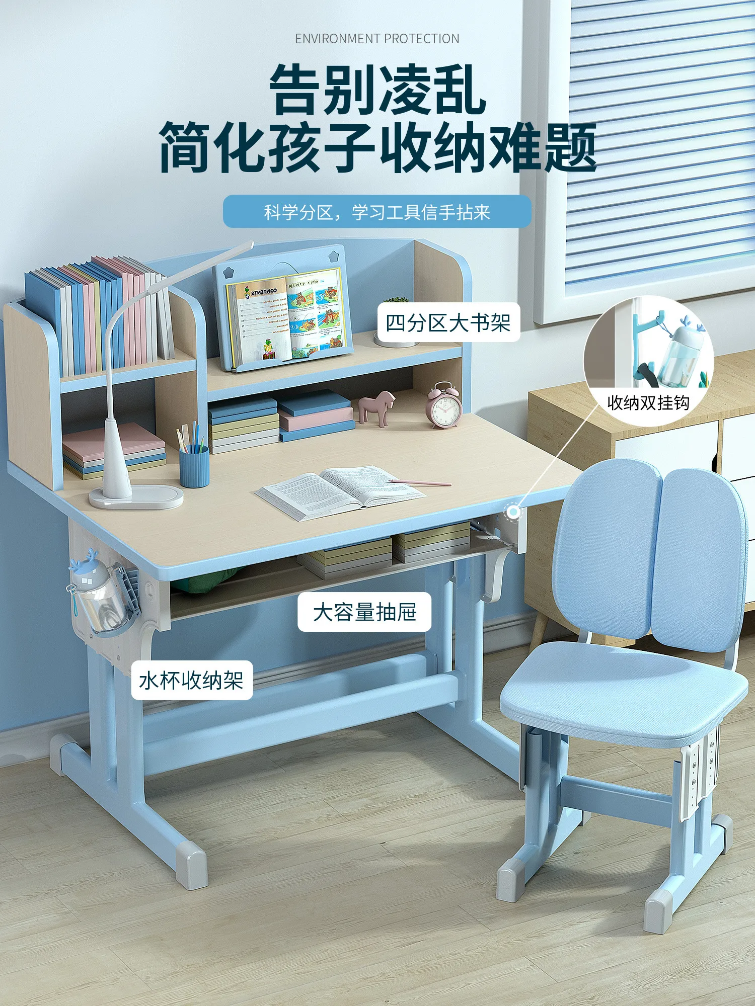 Primary school children\'s household adjustable desks, chairs, desks, writing desks and chairs set