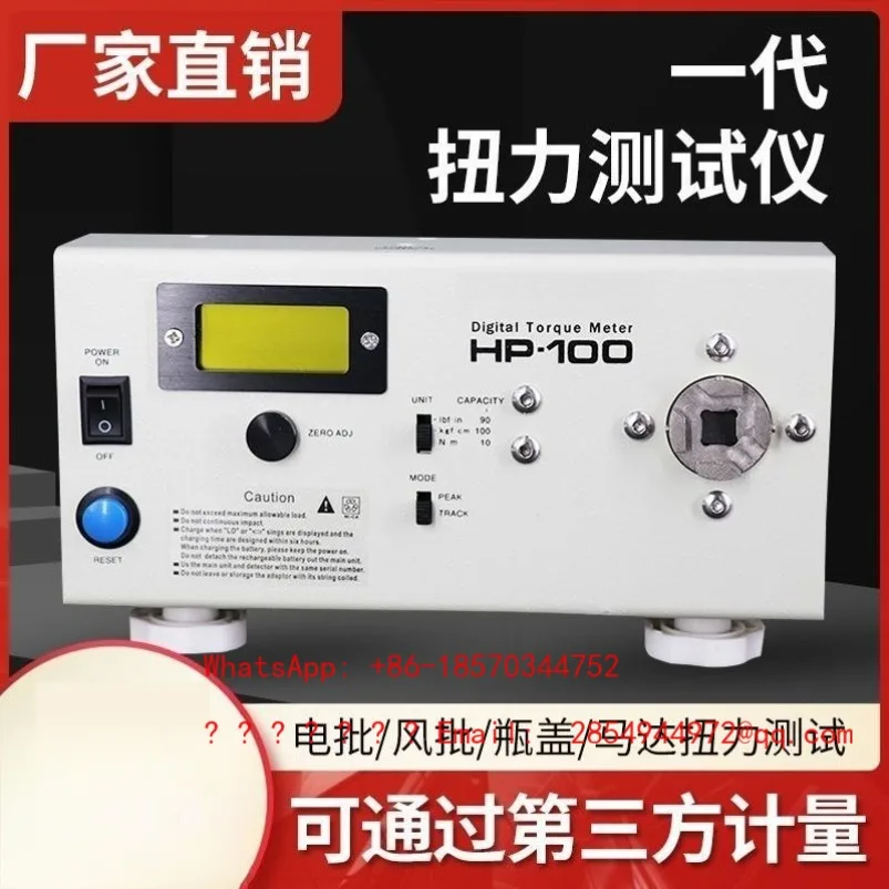 Digital Display Electric Batch Wind Batch Wrench Bottle Cap Torque Tester HP-10/20/50/100/200