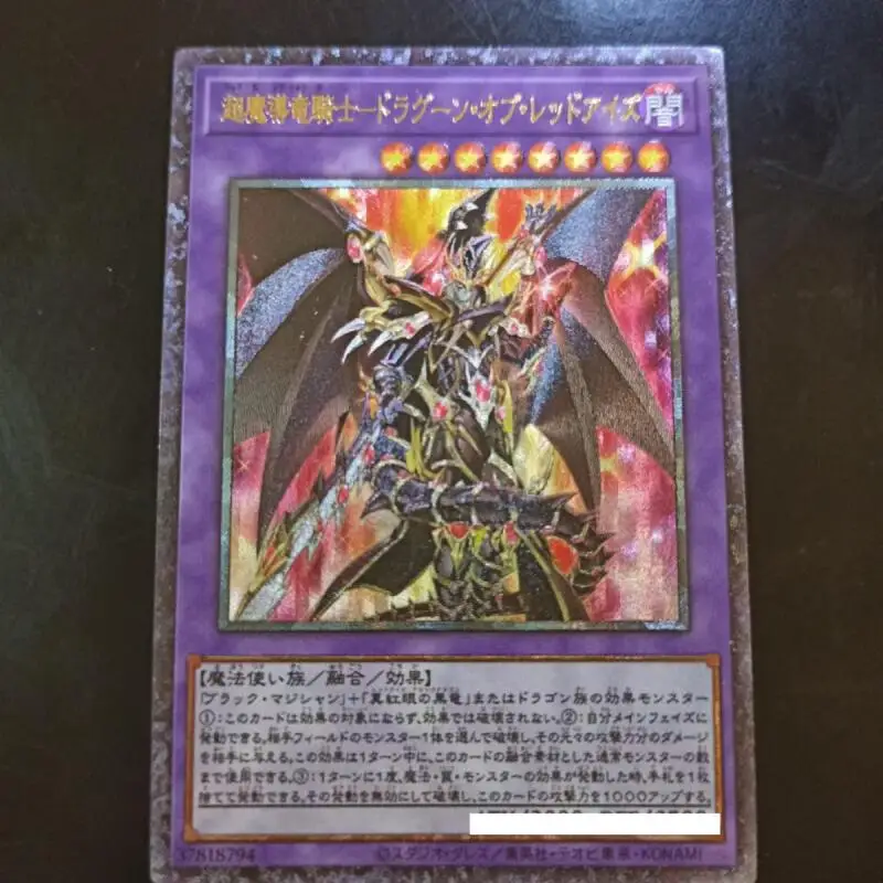 DIY Yu-Gi-Oh! Karta Flash UTR Anime THE SUN OF GOD DRAGON Ver Karta Kolekcjonerska Kreskówkowy Smok Magia Master Karta z Podpisem Prezent
