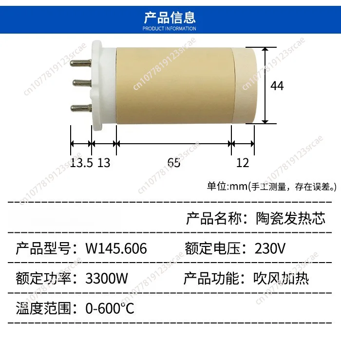 145.606 Heating Element 230V 1650+1650W Ceramic Heater Heat Core for Tool-Heat Hot Air Torch Plastic Welder Machine