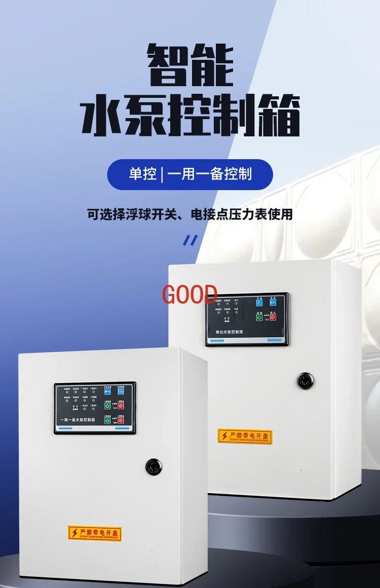 

Float switch water level control box, water tower pool drainage sewage pump, one in use and one standby 380V