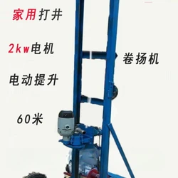 Well drilling equipment drilling machine drilling machine for home small 100 meters indoor automatic lifting folding water well