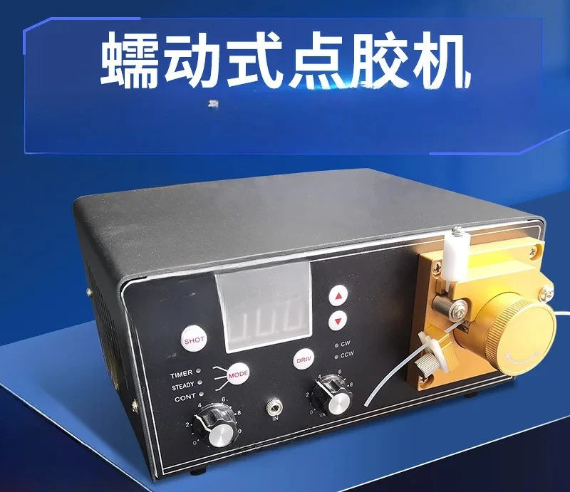 Small assembly line automatic instant drying glue, peristaltic dispensing machine, online, manual quick drying glue