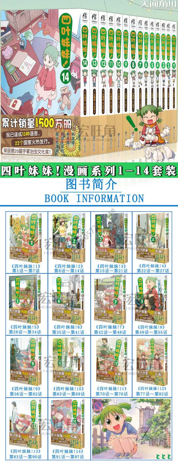 Volume 1-9 Sister Sisters Japanese Cartoonist Dong Qingyan's Comic Works