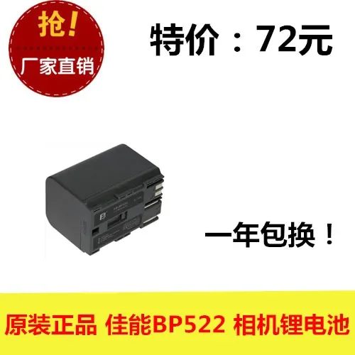 Original genuine FB/ Fengfeng BP522 new A FV10 FV100 FV2 FV200 camera battery