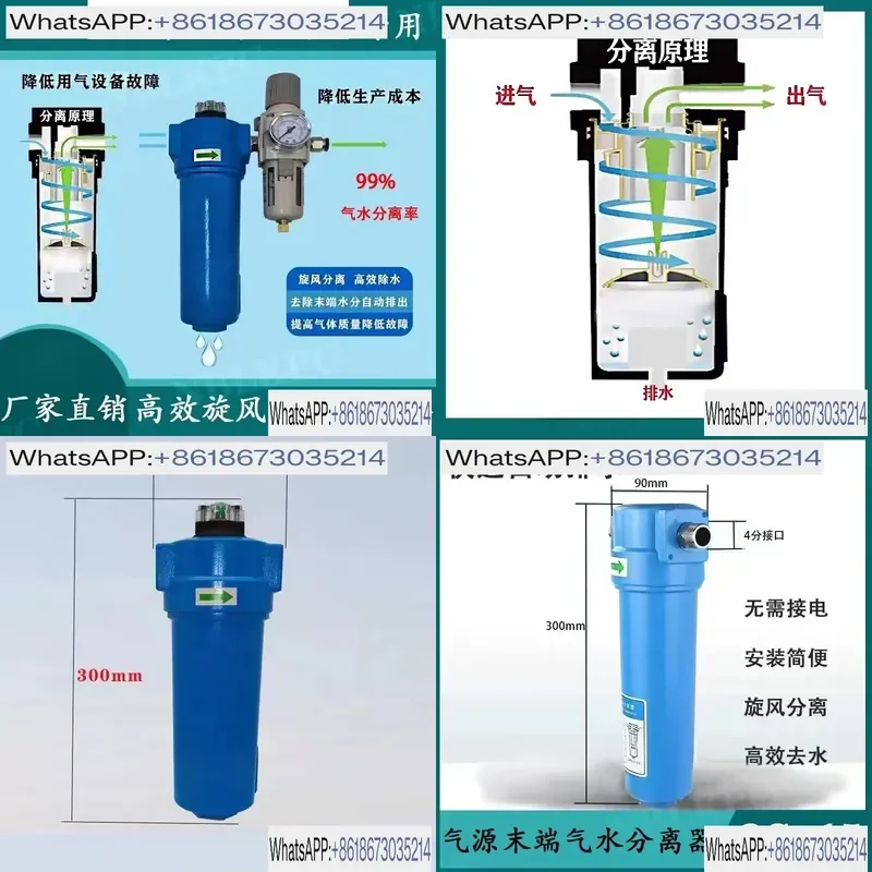 Air Source Treatment Water Removal Air Compressor for Compressed Air Pipe End Cyclone Gas-Water Separator Automatic Drainage