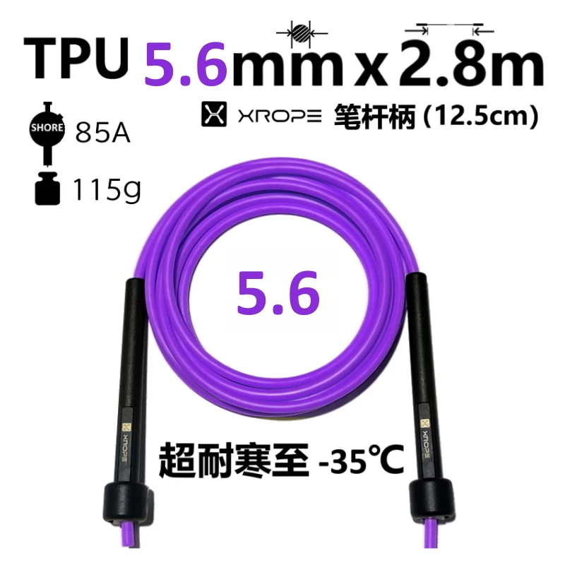 NEVERTOOLATE anti cold TPU jump rope winter -35℃ Antifreeze resistant to freezing skip rope jump fitness low temperature