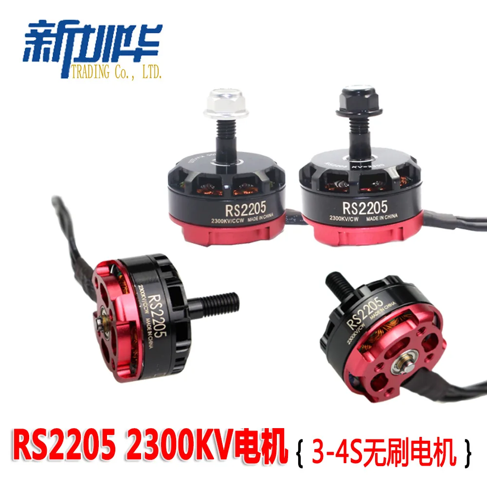 Brushless Motor RS2205 2300KV For FPV RC Airplane Drone Motors QAV250 QAV210 Multicopter High Speed Racing Quadcopter