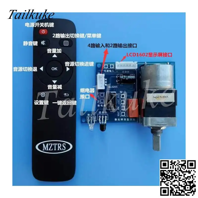 Imagem -04 - Placa de Controle Remoto Wl028s com Controle de Volume Ajustar Automaticamente o Volume de Peixes Motor Potenciômetro Fonte de Som
