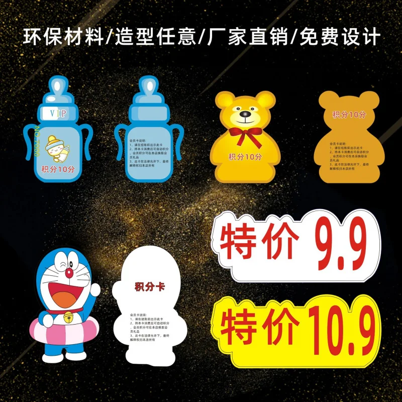 Customized. Enrollment Advertising Ruler Cartoon Irregular Shape Membership Card Making Bending Beverage Sales Card Work Permit