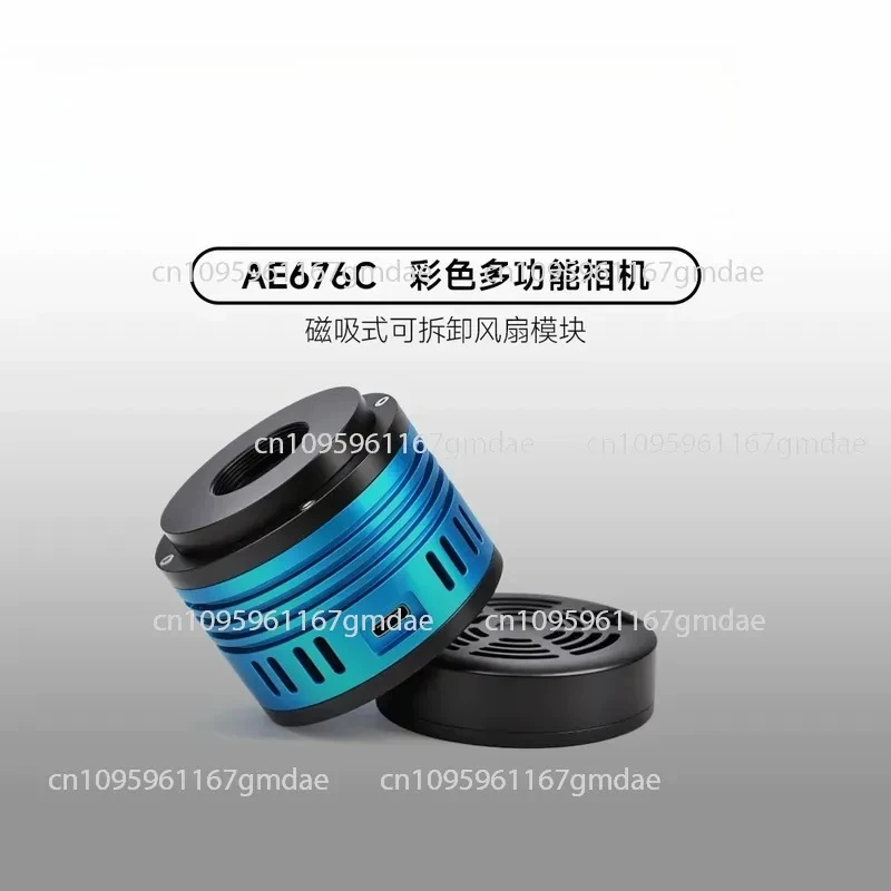 AE676C color cooling astronomical camera, light photography deep space planetary meteor monitoring multi-purpose