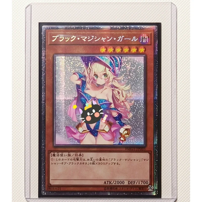 1 Stks/set Yu Gi Oh Kaarten Zwarte Goochelaar Meisje Bmg Dmg Anime Spel Collectie Prismatische Geheime Zeldzame Pser Flash Kaarten Diy Speelgoed Cadeau