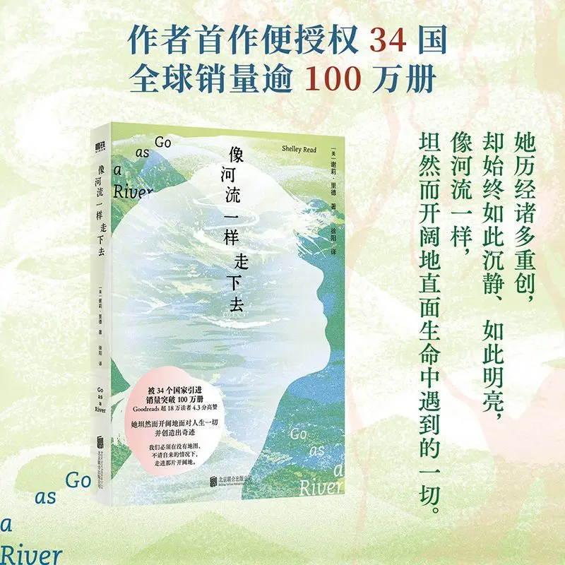 

"Walk Like a River" Author: Shelley Reed [USA]