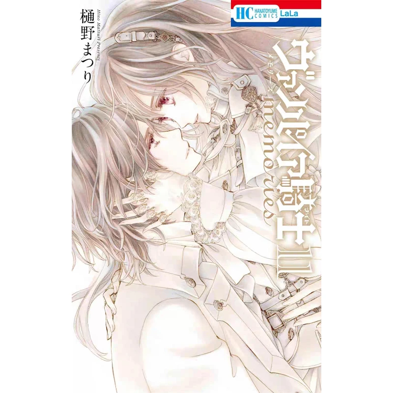 Vampire Knight Memories Vol.1-11 Dark Fantasy Supernatural Romance Manga Book, By Matsuri Hino Japanese Version