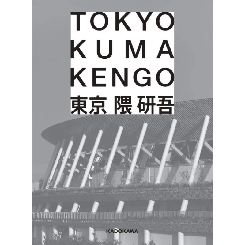 

Tokyo Kengo Kuma Kadokawa Bookstore 9784044005412 Book