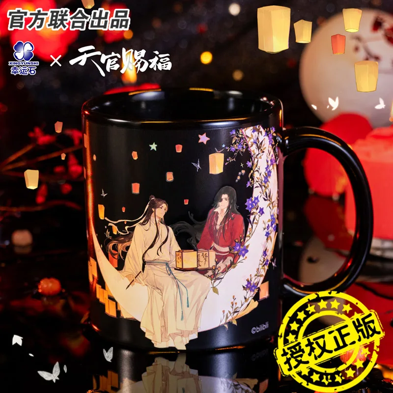 Anime Heaven Official's Blessing Hua Cheng Xie Lian  Peripheral Thermochromism Water Cup Ceramic Coffee Mug  Cosplay