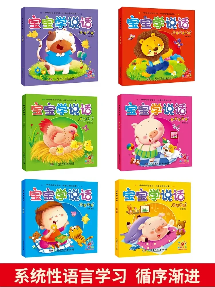 2-6 jaar oude kinderen Taal Verlichting Training Kinderen Verhaaltje voor het slapengaan Boek 6 boeken/set Baby Leren spreken Libros