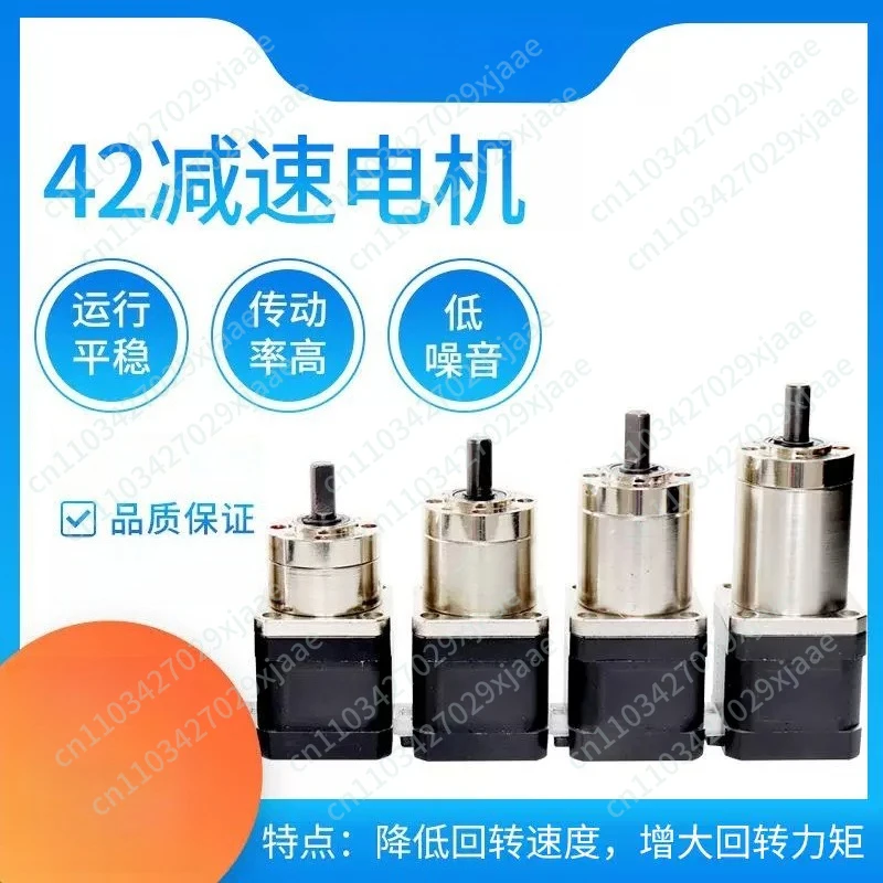 42 stepper motor planetary reducer motor gear reducer manipulator DC reducer motor