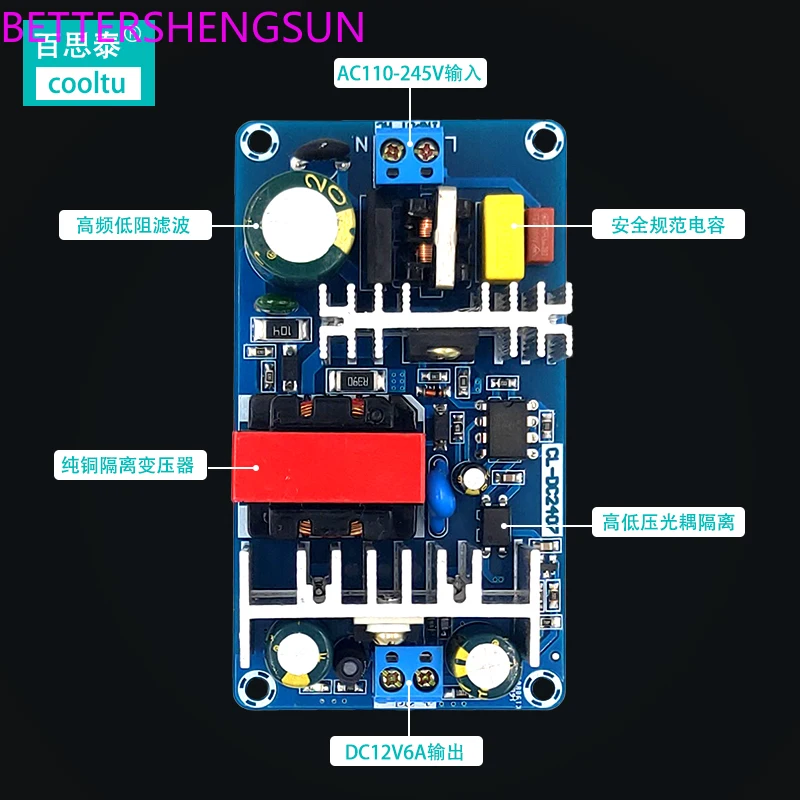 12V6A switching power supply board 70W isolated power supply module Power bare board 5A6A built-in power supply board