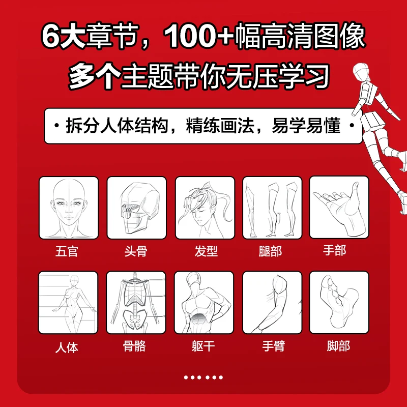 Foundations of Painting: Understand the Human Body Structure Anatomy Study Drawing Basics Book
