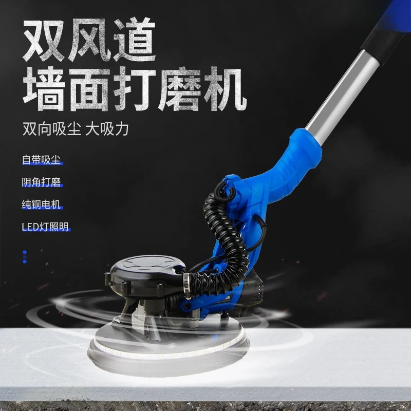 Wall grinder dust-free self-priming wall  sandpaper putty powder grinding wall machine no dead angle matte polishing