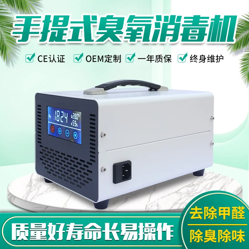 Ozone disinfection machine Sterilization disinfection Ozone generator Odor removal Food pharmaceutical hotel ozone machine