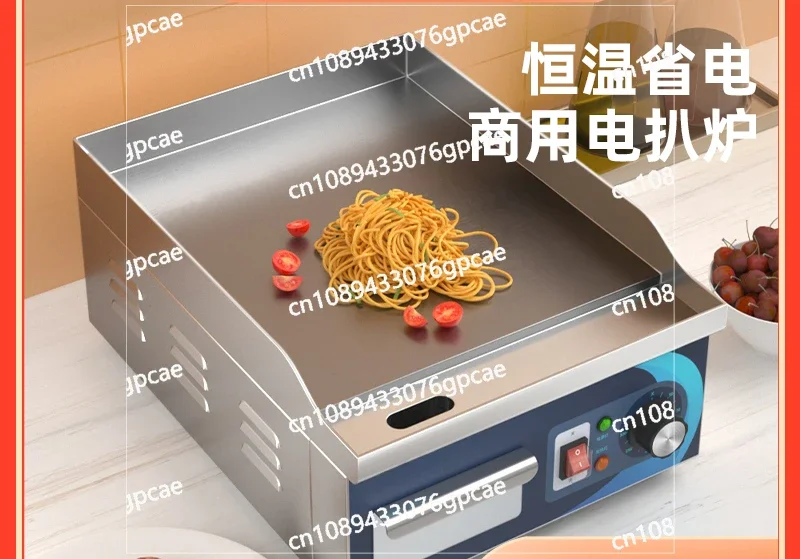 Electric Grill Commercial Small Pancake Machine Automatic Teppanyaki Fried Rice Fried Squid Equipment 360A