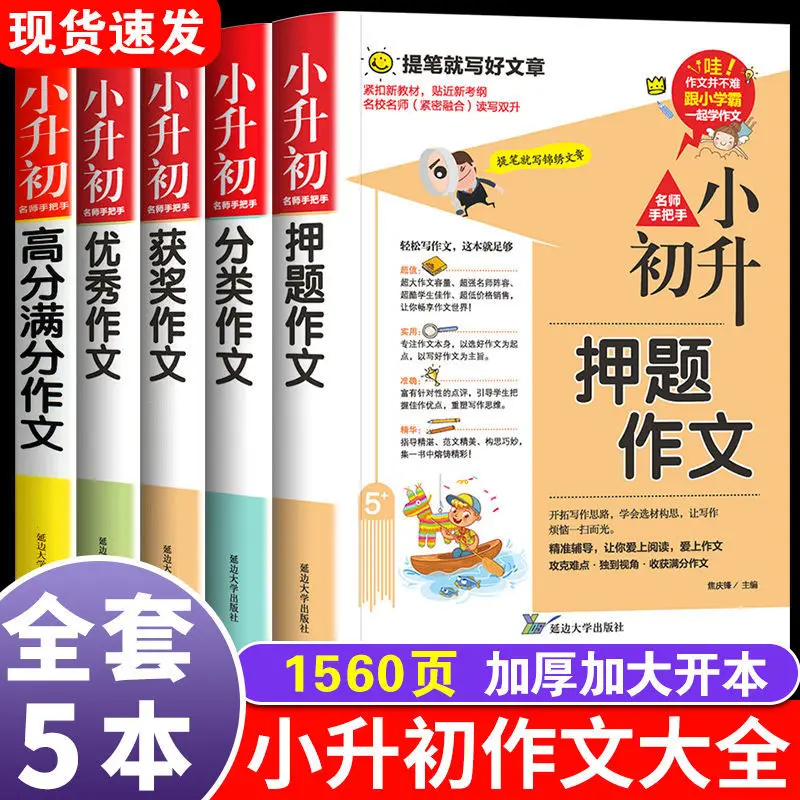 

Эссе для вступительных экзаменов в начальную школу, эссе на максимальный балл, Издательство «Народное образование», шаблон ответов на эссе для 4-6 классов, учебное пособие