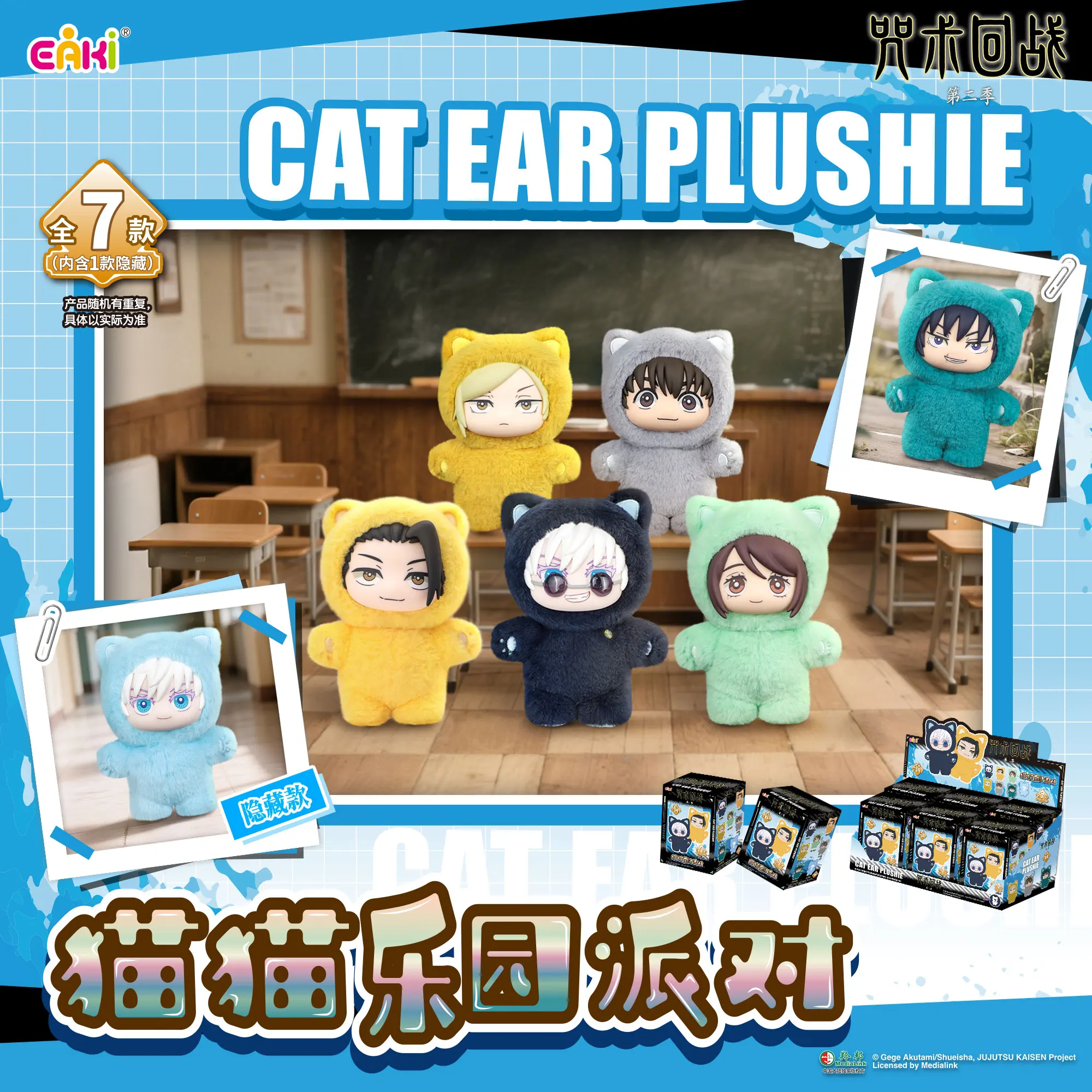 

New EAKI Jujutsu Kaisen V2 Cat Ear Plush Series Blind Box, Gojo Satoru Geto Suguru Cute Anime Plush Doll Collectible Toy Gift Fo