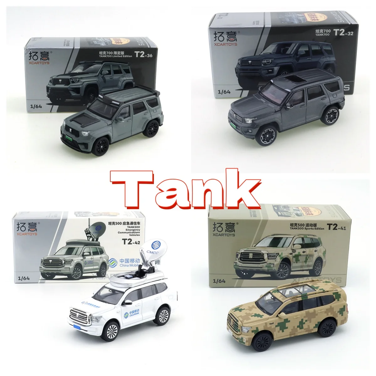 XCARTOYS 1/64 Tank 700 500 Series Metal  Alloy Diecast Car Model Boys Toy Gift  Adult Collection Pieces