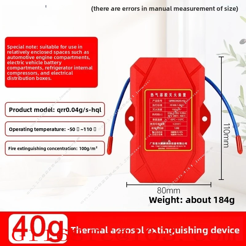 Household Car Cabinet, Electric Meter Box, Engine Automatic Fire Extinguishing Sticker, Aerosol Fire Extinguishing Device