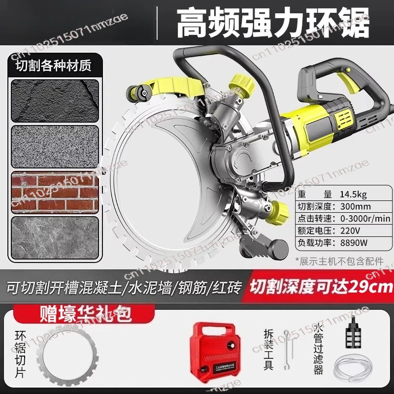 Concrete Wall Cutter Machine 220V 3000PRM 9890W High Frequency Brushless Ring Saw Cutting Machine High-Power Ring Saw