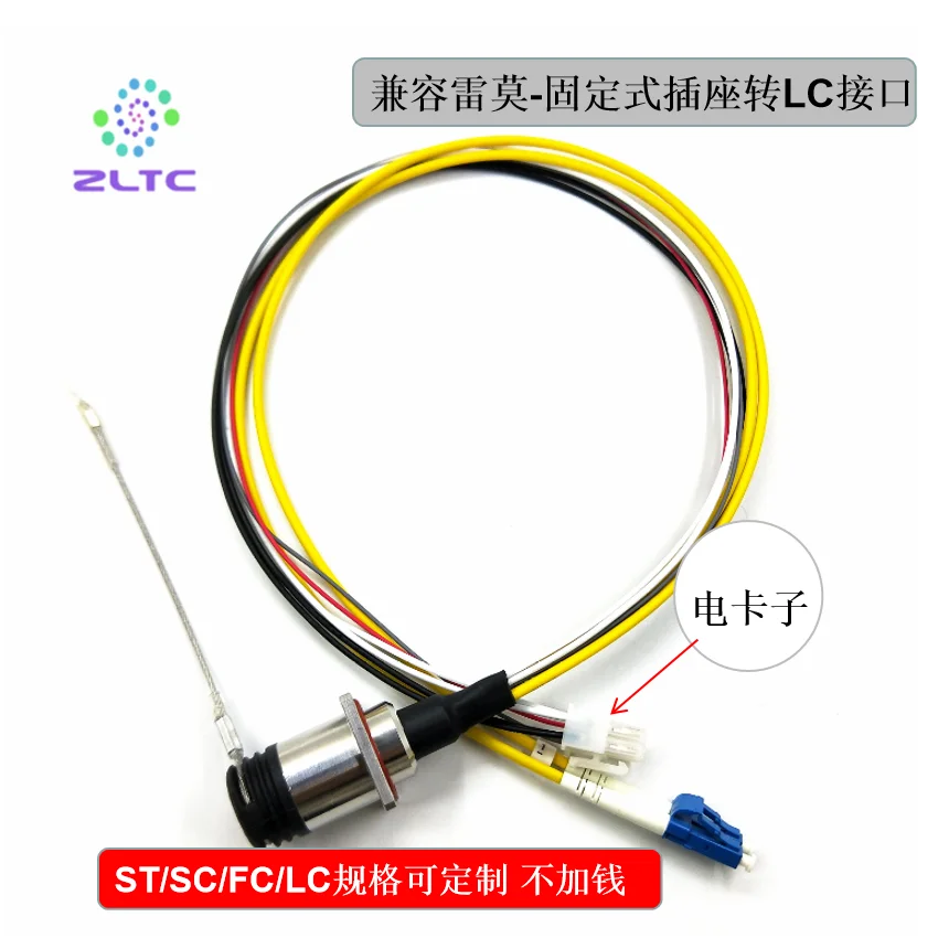 Ramo Fixed Socket To LC Equipment Port Optical Fiber Jumper -3K/GS-2LC-Lm Composite Single Mode