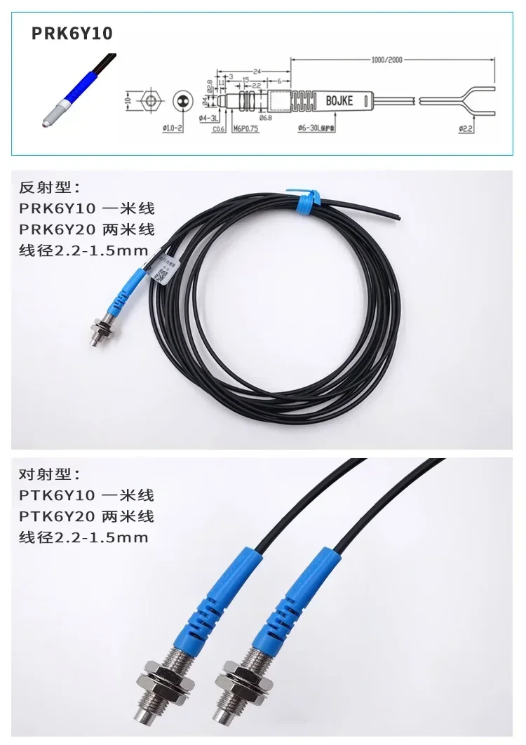 Original PRK6Y10 PTK6Y10 PR-66 Fiber Optic Sensor M6 Reflection Beam Radiance