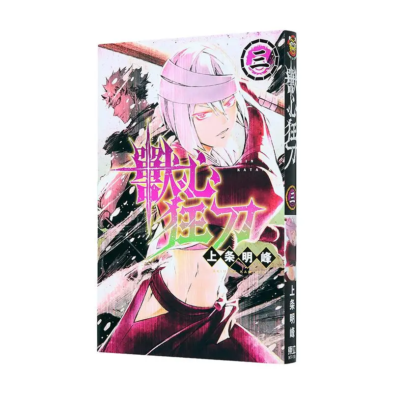 Beast Heart Mad Blade 03 Shangtiao Mingfeng Dongli Publishing 9786260221607 Książka