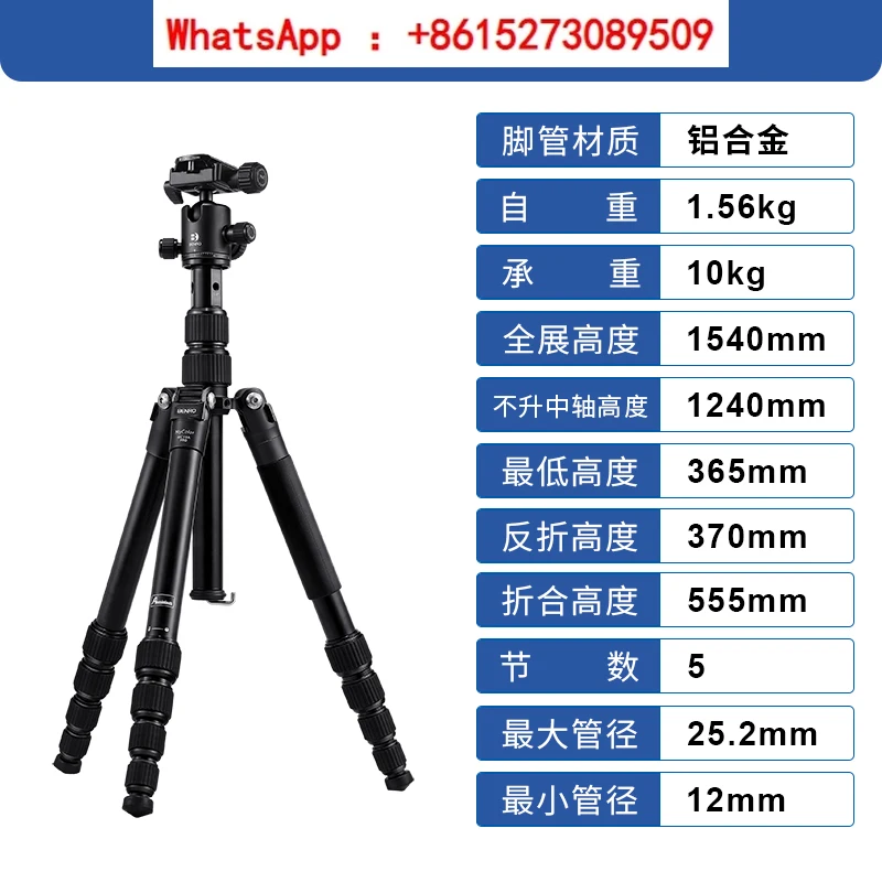 Tripod MC19A SLR Photography Portable Micro Single Camera Stand [Professional Load Capacity 10KG]