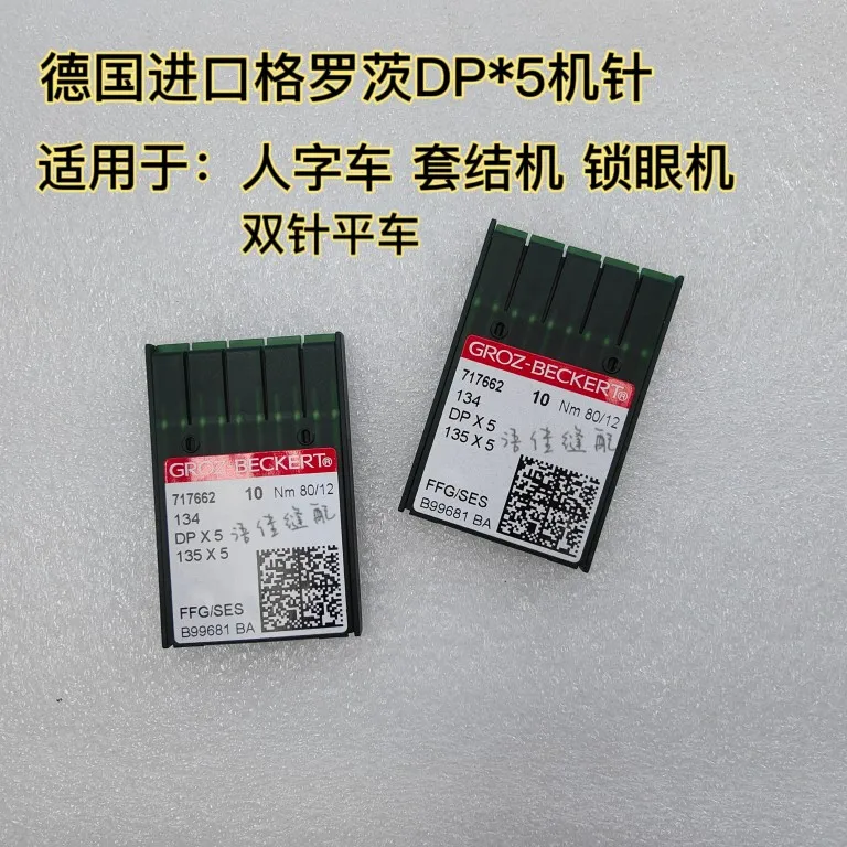 Germany Sewing Mach…