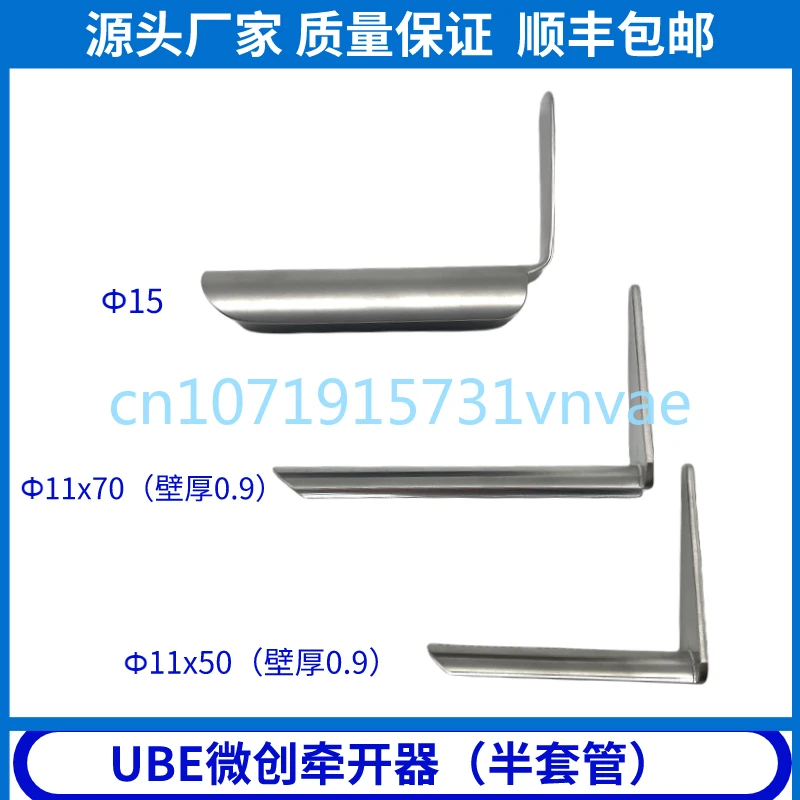 UBE Semicircle Working Casing Dual-Channel Spinal Endoscope Minimally Invasive Retractor Ube Spinal Half Tube